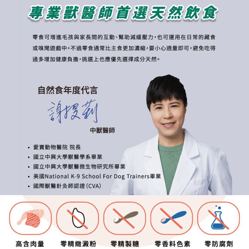 Natural10 自然食 早午晚安心肉泥條-法式乳香鮭