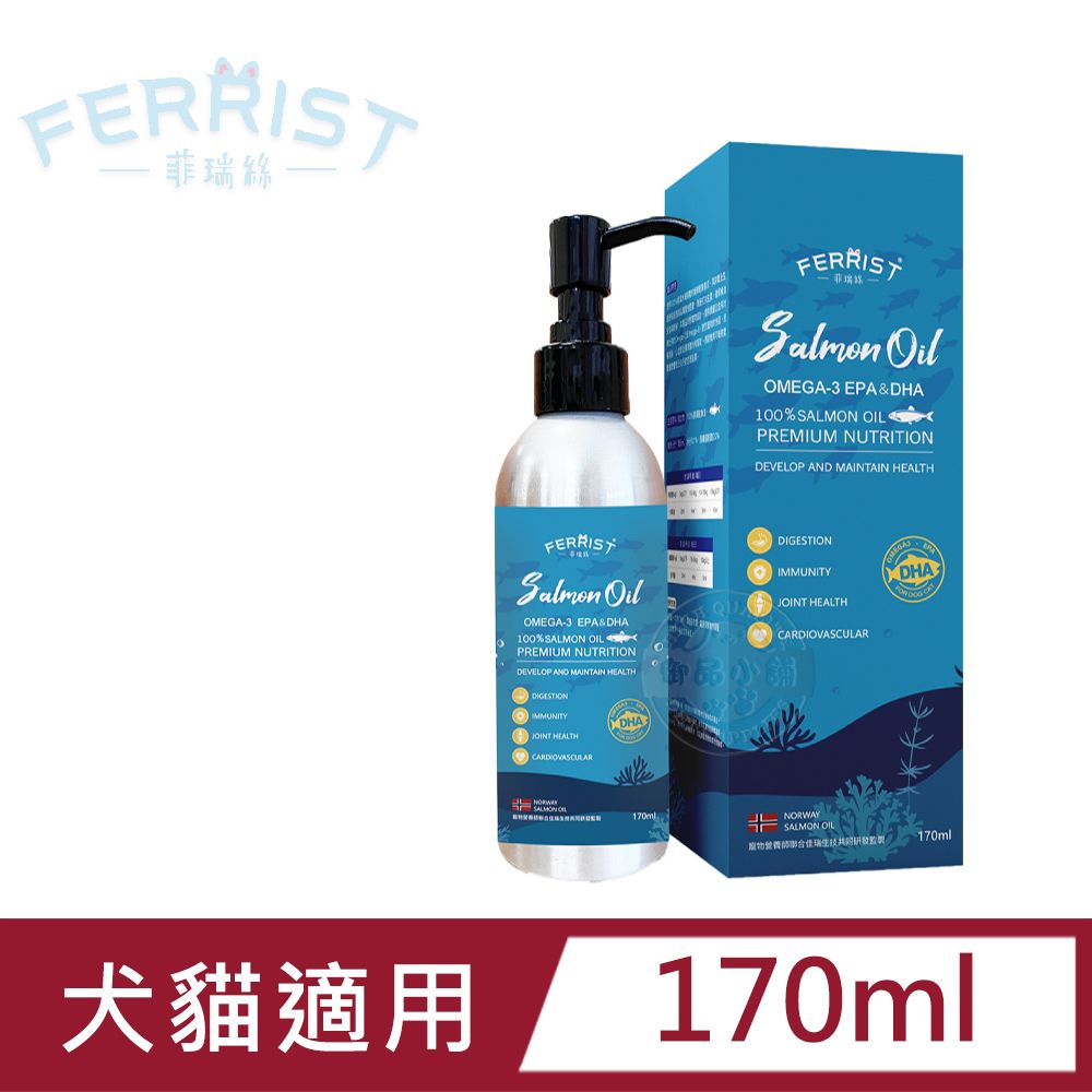  FERRIST 菲瑞絲 挪威水域 液態黃金鮭魚油170ml 採用高吸收率冷壓萃取 天然TG型態鮭魚油 海洋友善