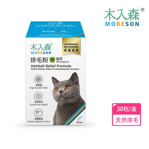 木入森 貓咪排毛粉 30包/盒(貓草 化毛膏 除毛球)