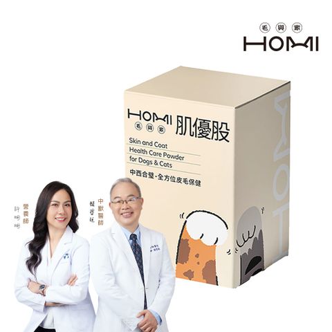 HOMI 毛與家 肌優股 皮毛保健粉-30包/盒