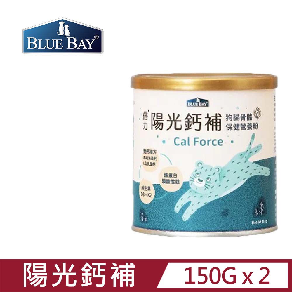 BLUE BAY 倍力 【2入組】陽光鈣補 150g 專利海藻鈣x天然乳酸鈣