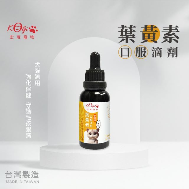 Kogi Pet 宏瑋寵物 葉黃素護眼口服滴劑(30ml/1瓶) 