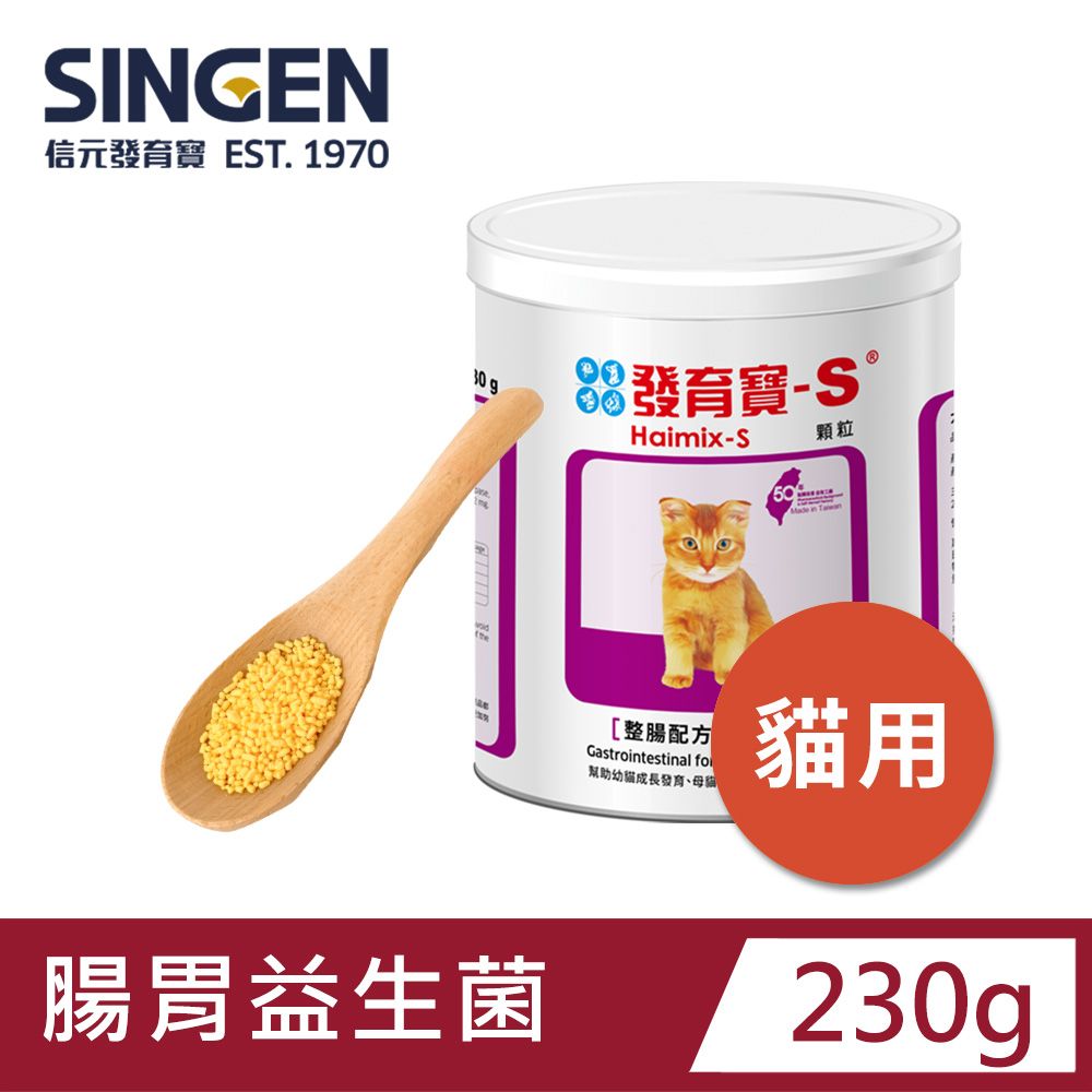 SINGEN 信元發育寶 SINGEN 信元發育寶 寵物營養補充劑整腸配方(貓用)-230g