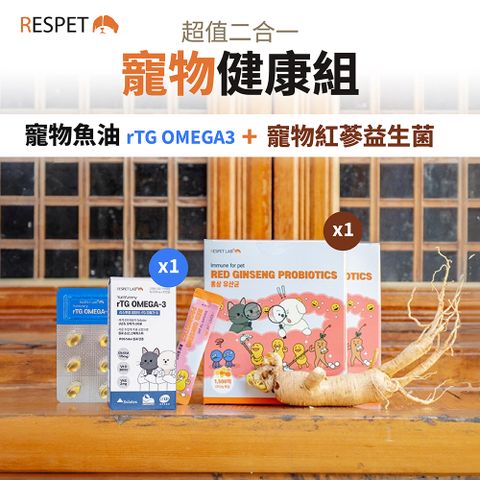 韓國 RESPET 寵物健康組 紅蔘益生菌1盒 寵物魚油1盒 (超值優惠組合)