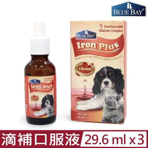 BLUE BAY 倍力 【3入組】Iron Plus倍力滴補口服液 1FL oz(29.6mL)