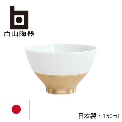 【白山陶器】日本錆千筋煎茶杯-150ml