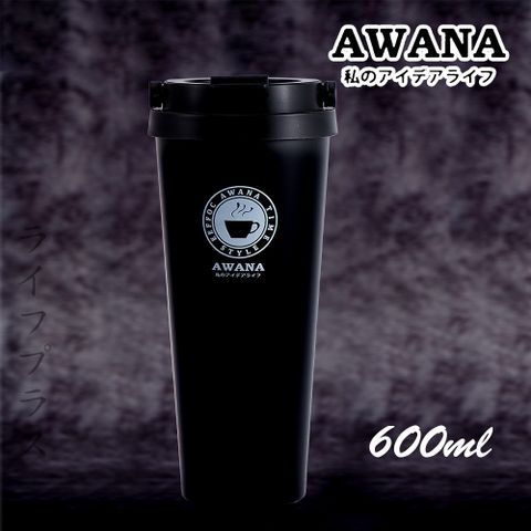 【一品川流】AWANA 304不鏽鋼保溫保冷手提咖啡杯-600ml-紳士黑-1入組