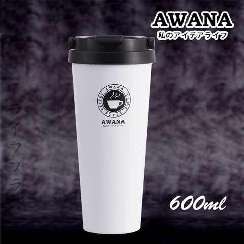 【一品川流】AWANA 304不鏽鋼保溫保冷手提咖啡杯-600ml-純淨白-1入組