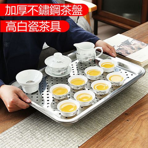 加厚不鏽鋼中號茶盤 12頭陶瓷茶具組 功夫茶具 茶杯盤組 瀝水盤 托盤 茶盤 茶具組
