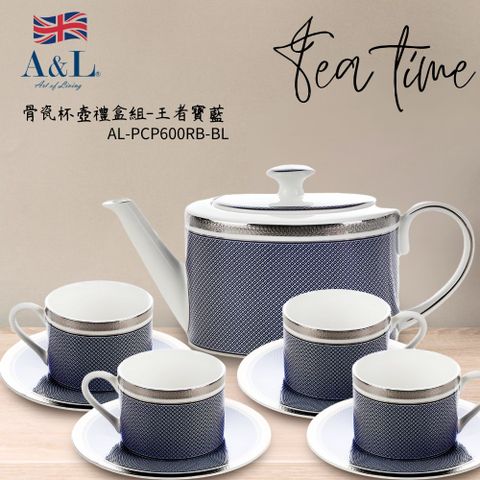 【A&L】骨瓷杯壺禮盒組-王者寶藍