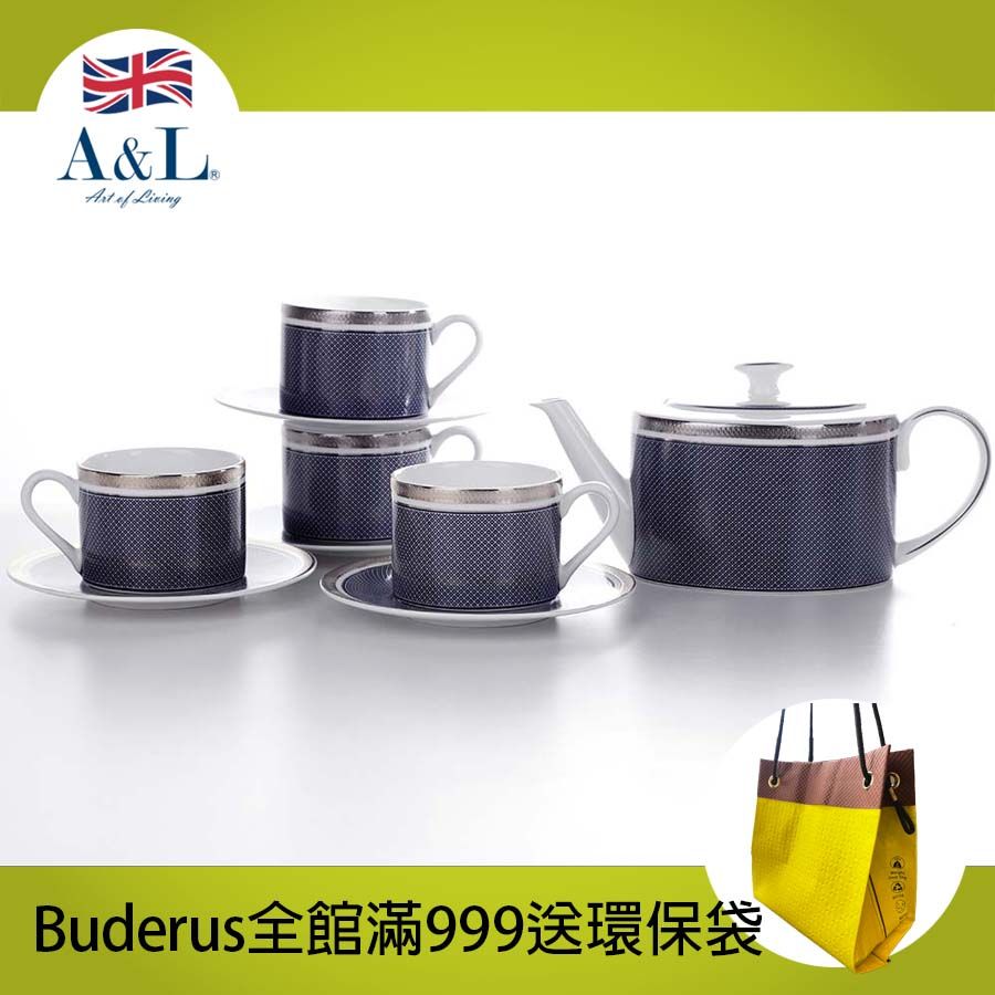  【A&L】骨瓷杯壺禮盒組-王者寶藍