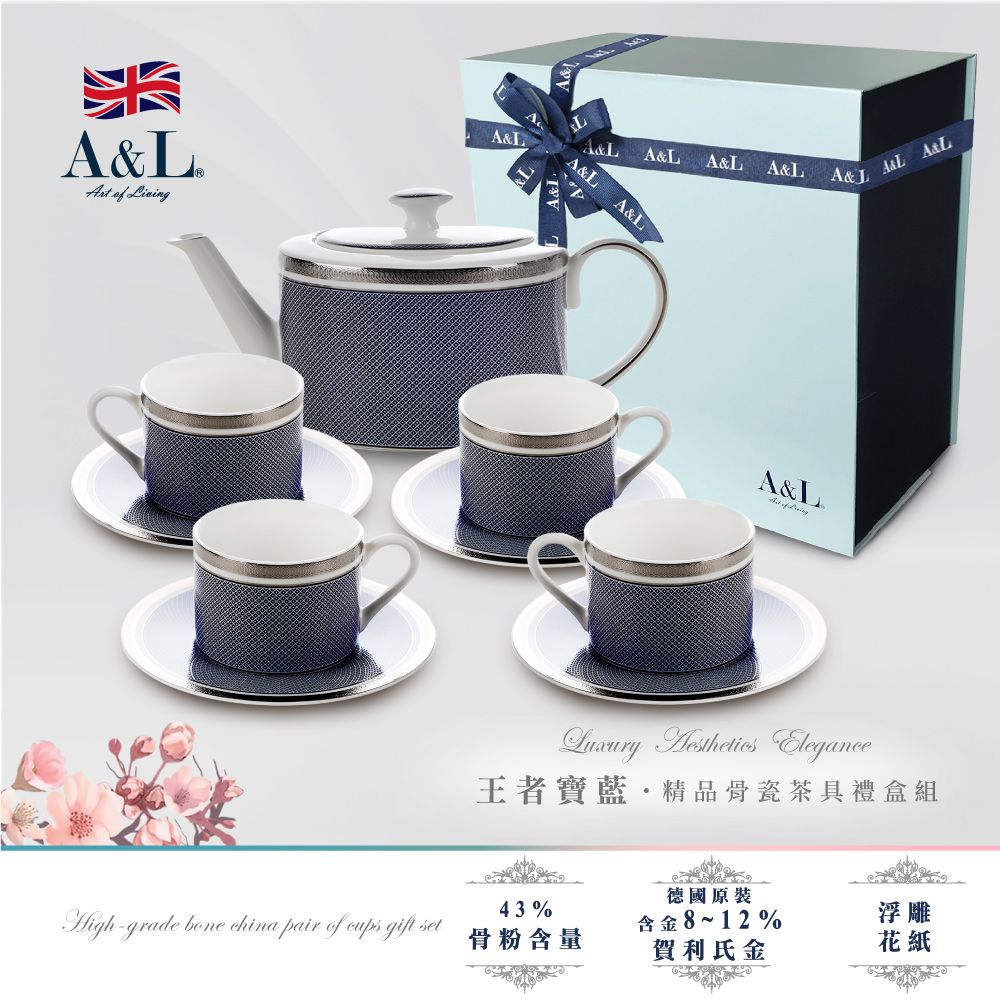 A  AA&A&A&LLLA&LA&LA&L A&L A&LA&L A&LA&L    Elegance王者寶藍·精品骨瓷茶具禮盒組43%grade   pair of cups gift set德國原裝含金8~12%浮雕骨粉含量賀利氏金花紙