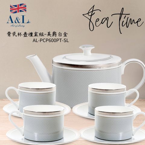 【A&L】骨瓷杯壺禮盒組-英爵白金