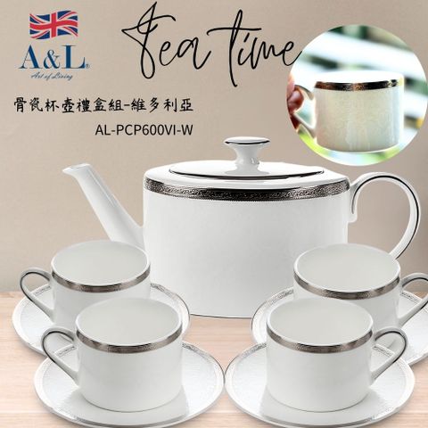 【A&L】骨瓷杯壺禮盒組-維多利亞