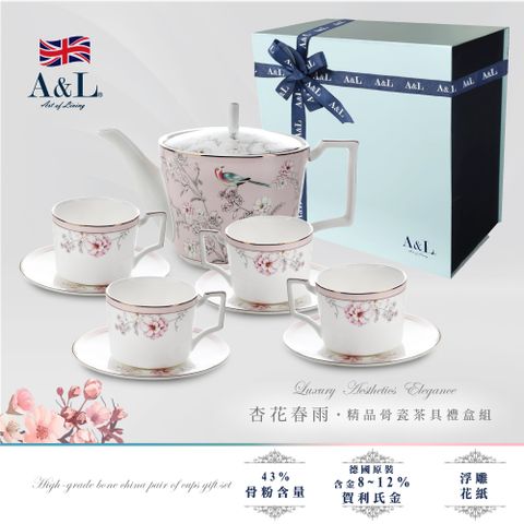 【A&L】骨瓷杯壺禮盒組-杏花春雨