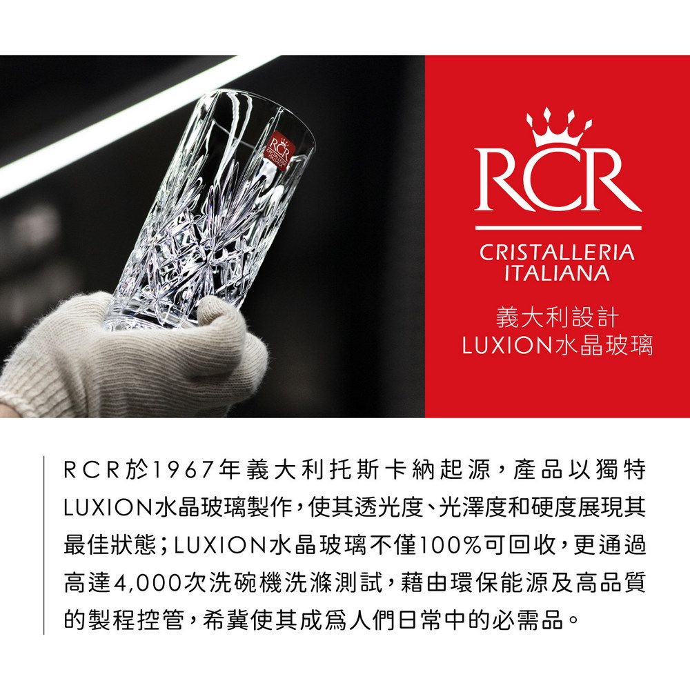 RCR Essential水晶玻璃杯(400ml) | 水杯 茶杯 咖啡杯