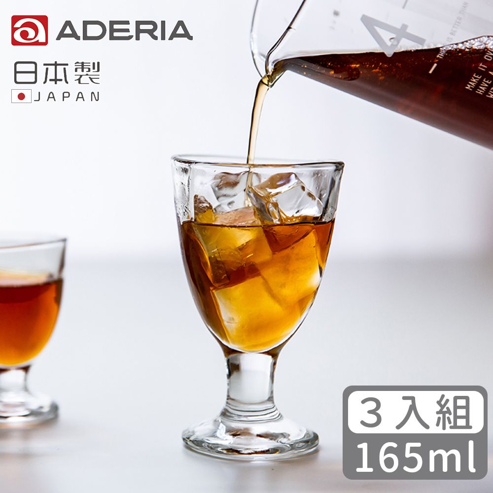 ADERIA 日本製Tebineri系列玻璃杯/高腳杯165ml-3入組