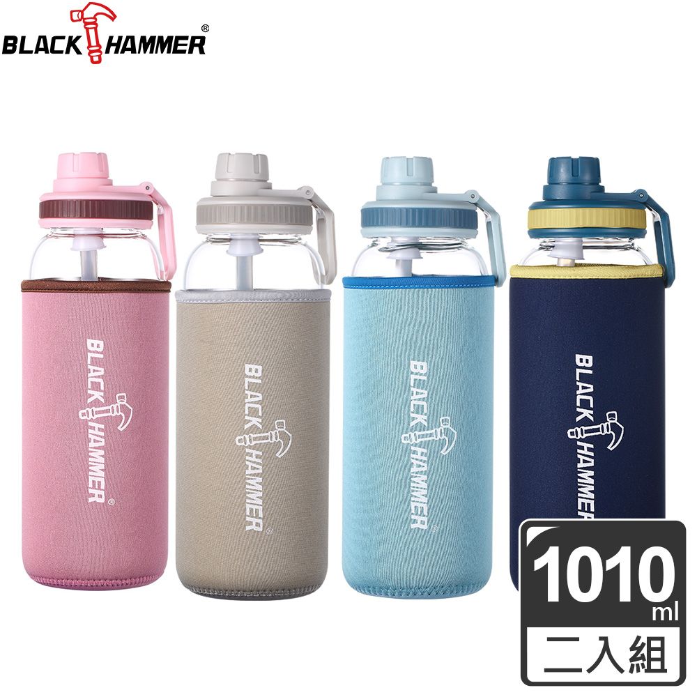 BLACK HAMMER  Drink Me 耐熱玻璃水瓶1010ml 兩入組(四色可選)