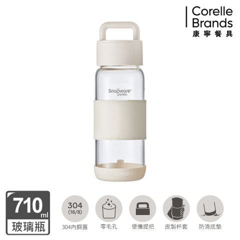 Corelle Brands 康寧餐具 晶透隨身手提耐熱玻璃水瓶710ML