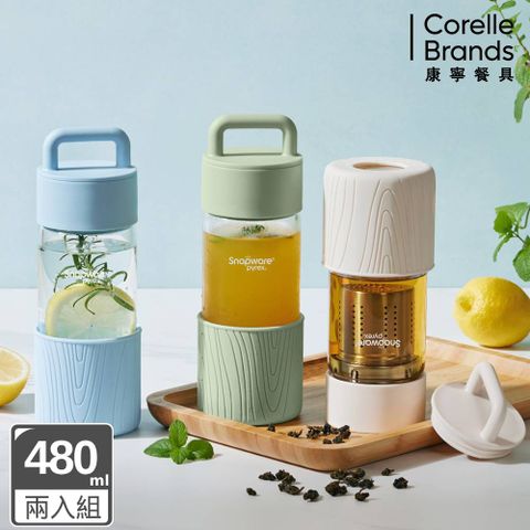 Corelle Brands 康寧餐具 晶透手提茶隔耐熱玻璃水瓶480ML 兩入組 (多色可選)