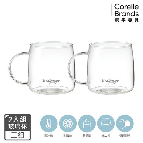 Corelle Brands 康寧餐具 淨漾耐熱玻璃杯500ML兩入組