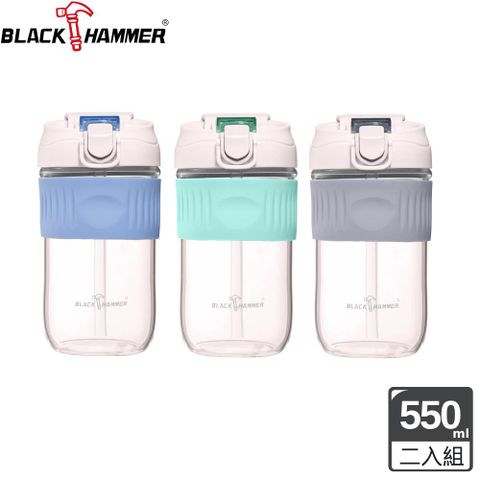 BLACK HAMMER 隨享 耐熱玻璃雙飲杯550ML 兩入組(三色可選)