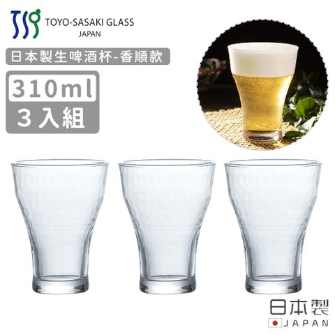 Toyo-Sasaki 【TOYO SASAKI】日本製生啤酒杯310ml-香順款-3入組