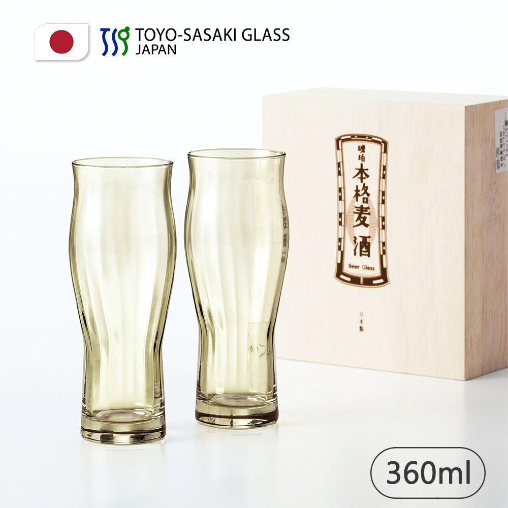  【TOYO SASAKI】日本製琥珀啤酒對杯組/360ml