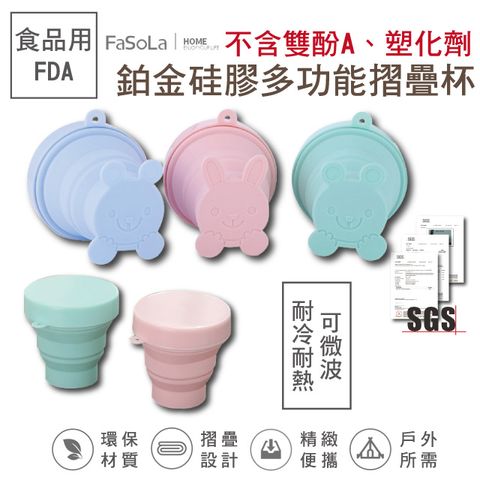 【Fasola】食品級FDA鉑金矽膠多功能摺疊碗杯-經典款-蒂芬妮綠可安心微波，可摺疊，耐熱耐冷 杯蓋杯身緊密貼合，便於防塵