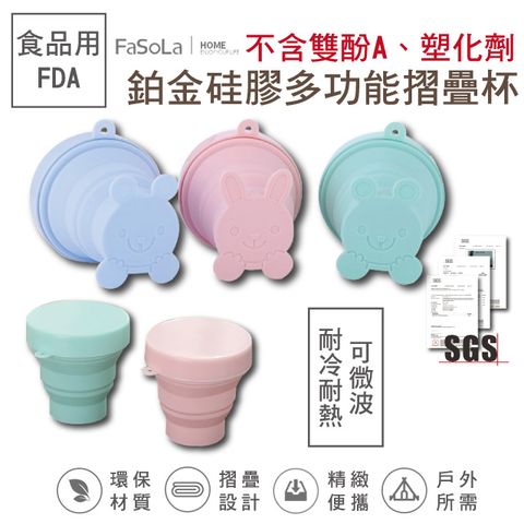 【Fasola】食品級FDA鉑金矽膠多功能摺疊碗杯-萌寵款-馬卡龍粉可安心微波，可摺疊，耐熱耐冷 杯蓋杯身緊密貼合，便於防塵