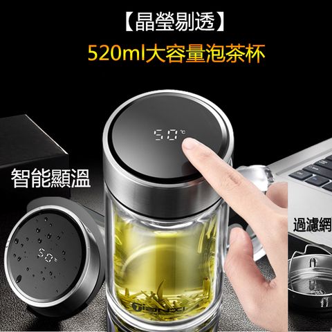 520ml智能顯溫雙層玻璃杯 帶把辦公杯  喝水杯 大容量泡茶杯帶蓋   杯子 水杯