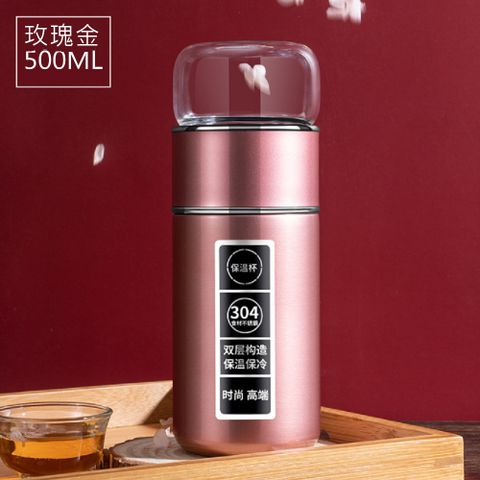 ◤HONDONI◢茶水分離 雙層茶葉泡茶保溫杯(玫瑰金)500ML