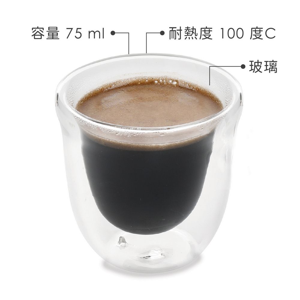 La Cafetiere 雙層玻璃濃縮咖啡杯4入(75ml) | 雙層隔熱杯 義式咖啡杯 午茶杯