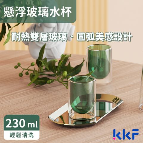 吻吻魚 KKF 懸浮玻璃水杯 230ml - 湖田綠