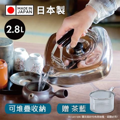 百科良品 日本收納達人 日本製 方形可堆疊 不鏽鋼煮水壺 泡茶壺 2.8L 戶外露營用 IH全對應設計(贈泡茶籃)