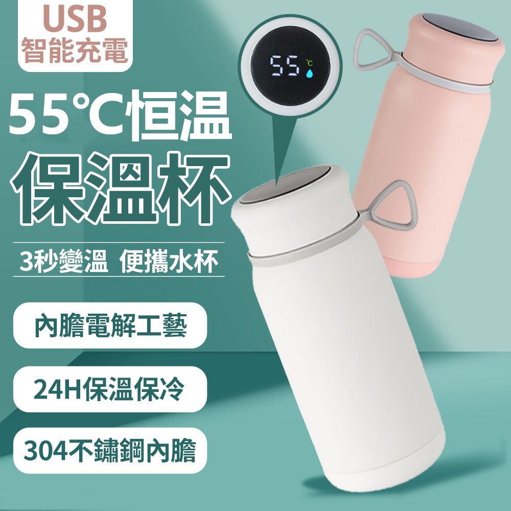  【USB充電/304不鏽鋼內膽】充電智能加熱水杯 3秒加熱 雙層保溫 無縫內膽 滴水不漏