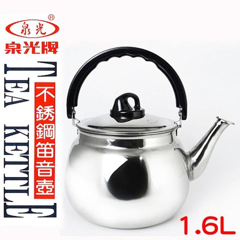 泉光不銹鋼笛音茶壺-1.6L(16CM)