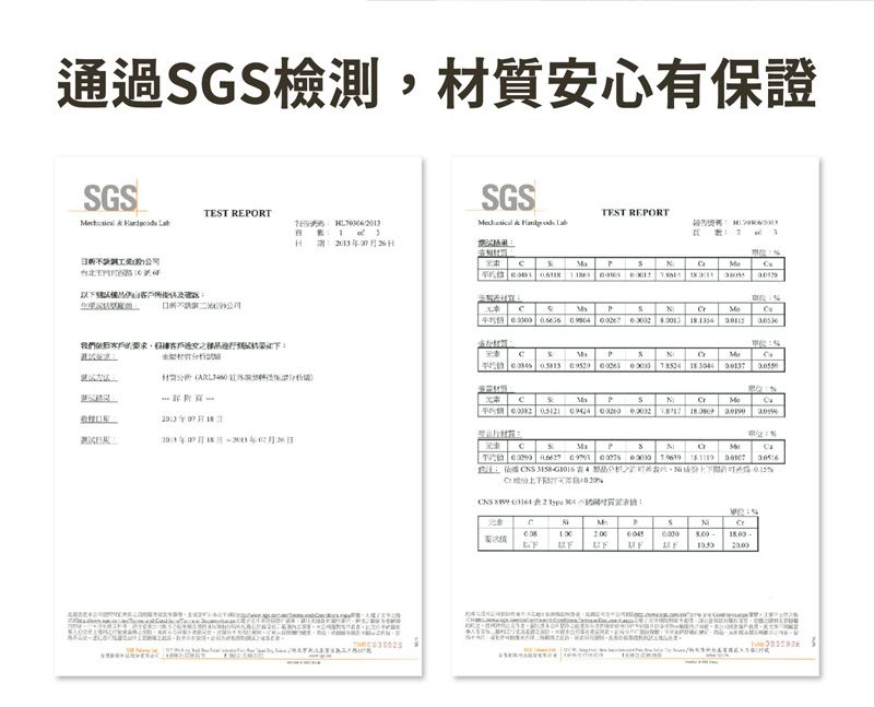 通過S檢測材質安心有保證SGSSGSEST REORTTEST REORT      3 公司 所      G我們的客戶遞交   M        a          月26日T P      之,CNS  ( MPSN