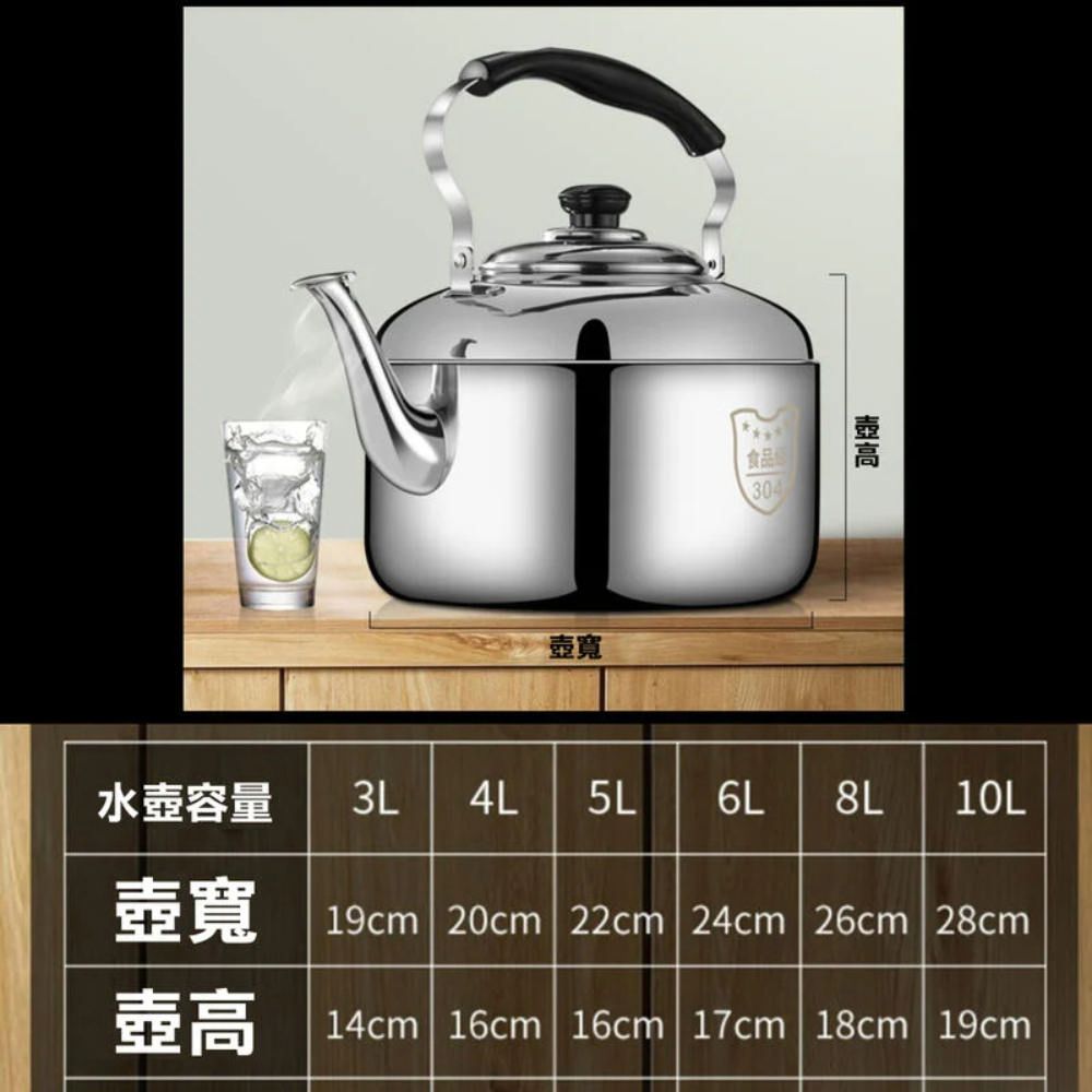 寬食品304壺水壺容量3L 4L  10L壺寬 19cm 20cm 22cm 24cm 26cm  28cm壺高 14cm 16cm 16cm 17cm 18cm 19cm