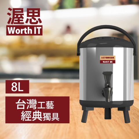 【渥思】日式不鏽鋼保溫保冷茶桶(8公升-質感黑)