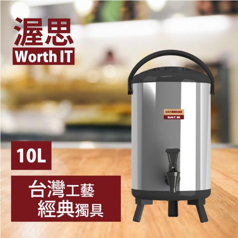 【渥思】日式不鏽鋼保溫保冷茶桶(10公升-質感黑)