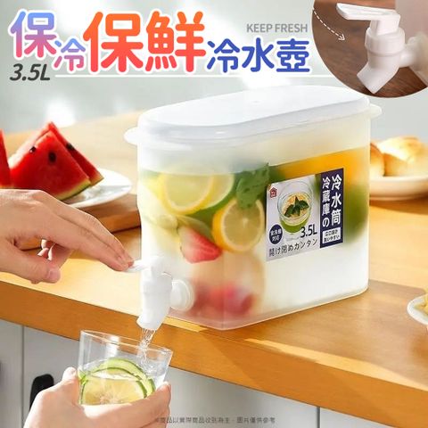 保冷保鮮冷水壺-3.5L(2入組)