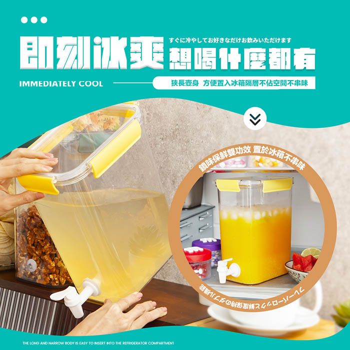 FL生活+ 【FL 生活+】冰沁多功能全密封冰水壺儲物盒3.5L(密封罐/保鮮盒/水果茶壺/飲料壺/露營冷水壺/冰箱水壺/YG-198)