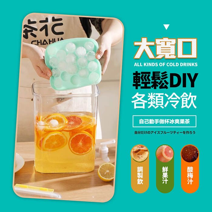 FL生活+ 【FL 生活+】冰沁多功能全密封冰水壺儲物盒3.5L(密封罐/保鮮盒/水果茶壺/飲料壺/露營冷水壺/冰箱水壺/YG-198)