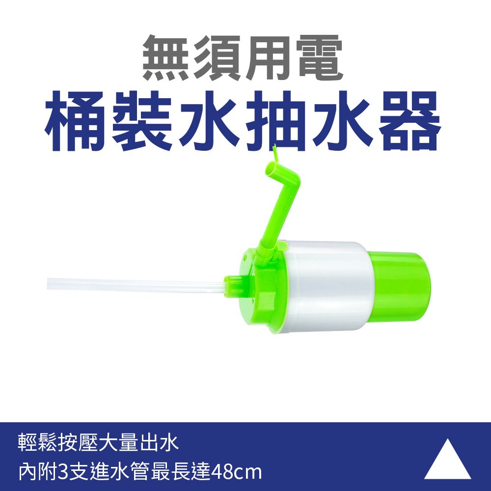  桶裝水抽水器 桶裝水抽水器 取水器 抽水器 桶裝水給水器 手壓式幫浦 分瓶器 手動抽水 抽水機 飲水機 165-WD807