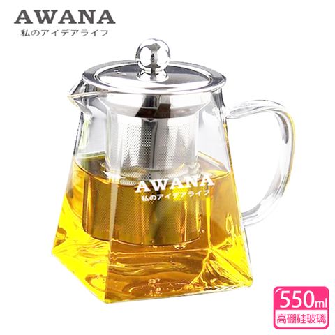 AWANA 艾薇兒玻璃方型泡茶壺(550ml)