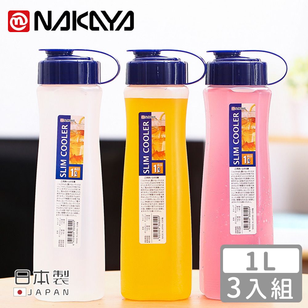 NAKAYA 【日本】日本製大容量冷水壺/冷泡壺1L-3入組