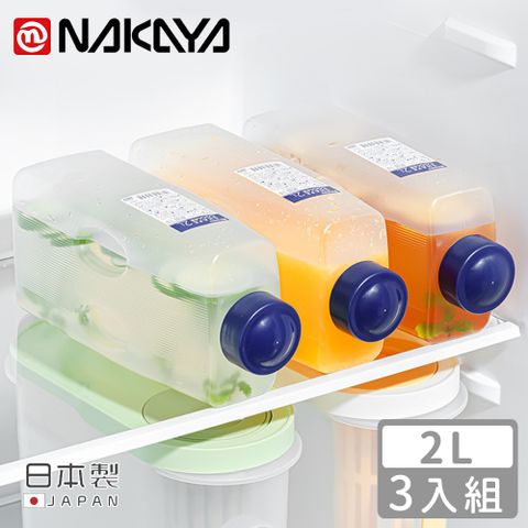 【日本NAKAYA】日本製方形冷水壺/冷泡壺2L-3入組