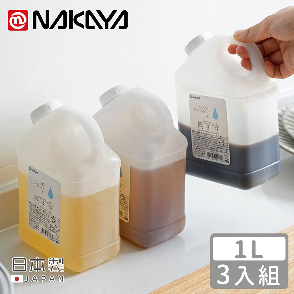 NAKAYA 【日本】日本製手提式儲存桶1L-3入組