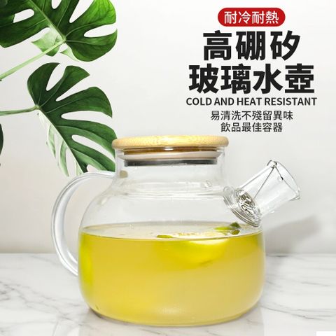 高硼矽玻璃水壺/茶壺/冷水壺-950ml